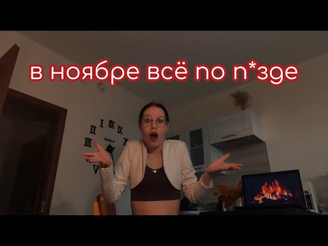 Видео: прогноз на ноябрь для всех знаков зодиака 2025 