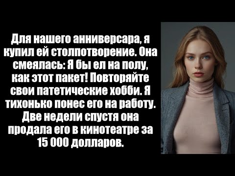 Видео: Моя жена называла мое деревообрабатывающее «патетическое хобби», пока не увидела цену в 15 тысяч