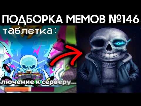 Видео: Подборка мемов по Brawl Stars из TikTok №146