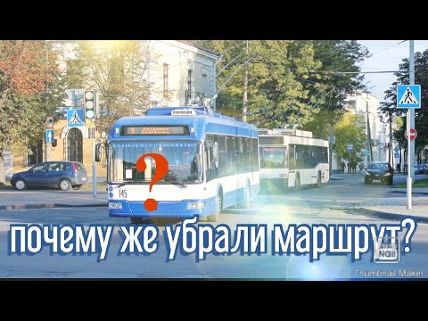 Видео: Ушедший в историю троллейбусный маршрут 9 | 2013-2020 г.