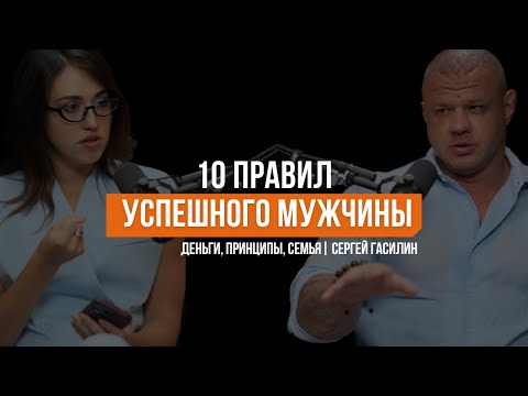 Видео: 10 ПРАВИЛ УСПЕХА: деньги, принципы, семья