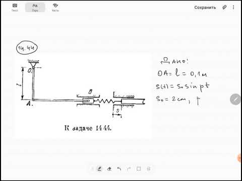 Видео: Малые колебания #3