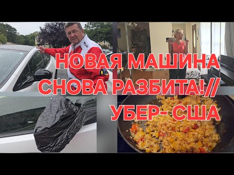 Видео: ХОРОШО,ЖИВОЙ ВЕРНУЛСЯ//С@УКА-ЖЕНА НЕ ДОСМОТРЕЛА!..