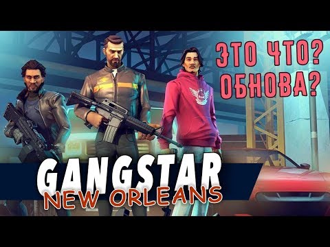 Видео: Gangstar: New Orleans - Сезон ураганов в Новом Орлеане (ios) #18