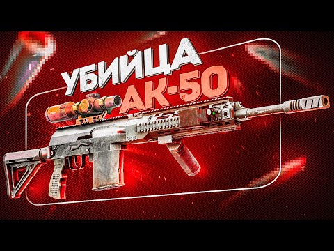 Видео: ТКПД - самая МОЩНАЯ российская снайперская винтовка в Таркове?