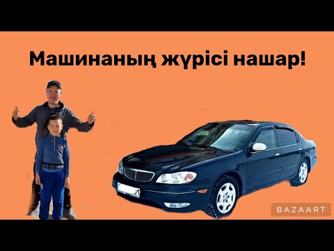 Видео: Ниссан максима обороты неге ойнап тұр?