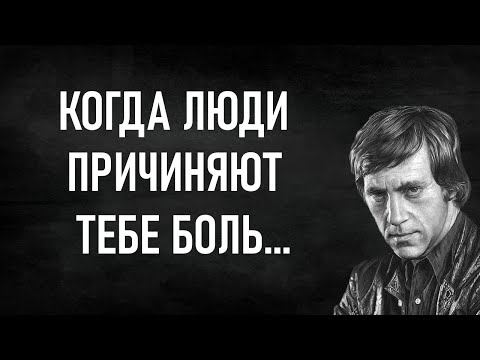 Видео: Как же СИЛЬНО Сказано!  Мудрые слова Владимира Высоцкого. Это действительно стоит послушать!