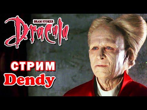 Видео: Bram Stoker’s Dracula (Денди) ► Впервые прохожу на Dendy (Nes)