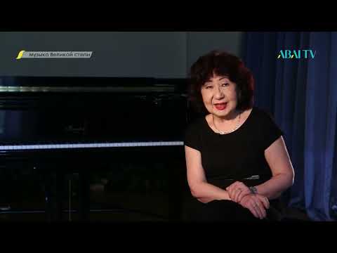 Видео: МУЗЫКА ВЕЛИКОЙ СТЕПИ. Творчество Бакир Баяхуанова