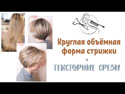 Видео: 🔥Обрезать ли длинные волосы после 40 лет ?🔥