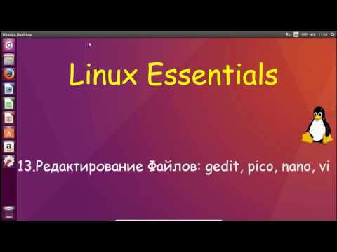 Видео: Linux для Начинающих - Редактирование Файлов: vim, pico, nano