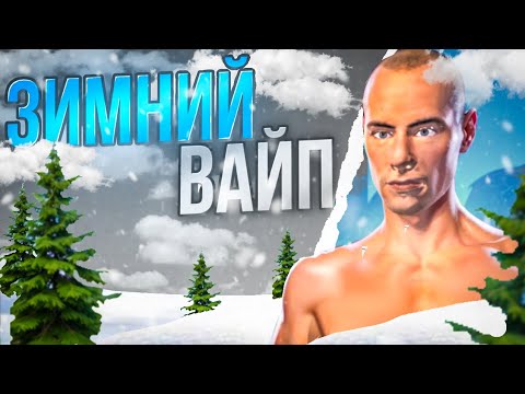 Видео: ❄️ЗИМНИЙ ВАЙП❄️ ЗАРЕЙДИЛИ КЛАМСЕРОВ❕Oxide Survival island