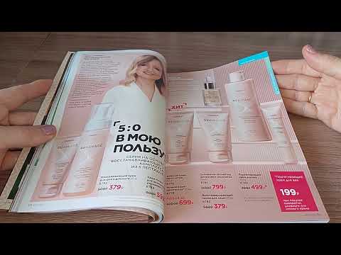 Видео: ЛИСТАЮ 12 КАТАЛОГ ФАБЕРЛИК 2025🌷НОВИНКИ СУПЕР🌷