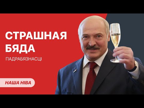 Видео: Неожиданное признание Лукашенко: подробности / Политзаключенный погиб в тюрьме: что известно?
