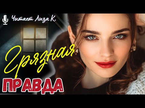 Видео: РЕАЛЬНАЯ ИСТОРИЯ 👩‍🦳💘 После похорон женщина вышла из дома. Открыв дверь он увидела старуху, которая