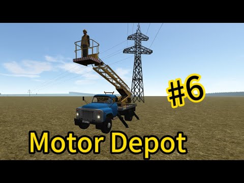 Видео: Работаю на вышке → Motor Depot → #6