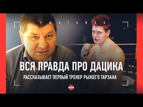 Видео: ДАЦИК: природный дар, собачьи бои, Орловский, драки / ВСЯ ПРАВДА от ПЕРВОГО ТРЕНЕРА #1