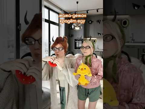 Видео: Демоническая мама и еда Цыплёнок на Wildberries: 435496847 #жиза #смешное #юмор #игрушки #шутки #рек