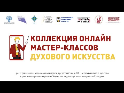 Видео: Работа над исполнительским аппаратом при игре на кларнете на примере гамм