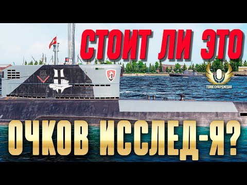 Видео: U4501: ПОДВОДНАЯ ПУЛЯ! ⚓ МИР КОРАБЛЕЙ WOWS