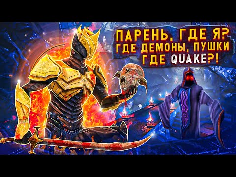 Видео: КРОВЬ, МАГИЯ и QUAKE ◀ Amid Evil [Ретро-Шутер]