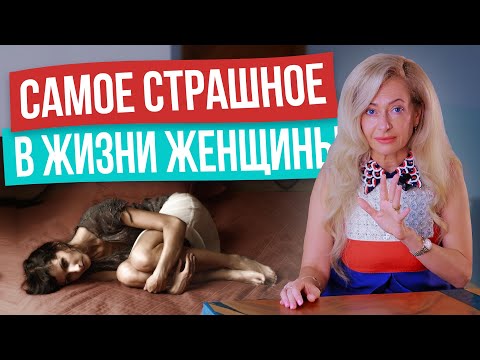 Видео: 7 привычек, которые уничтожают женщину