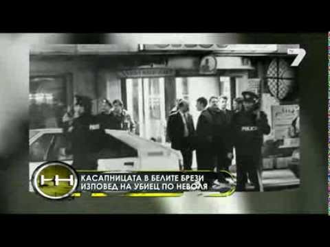 Видео: ZHEGA 06.04.2014 / ЖЕГА - Мръсните тайни на българския ъндърграунд