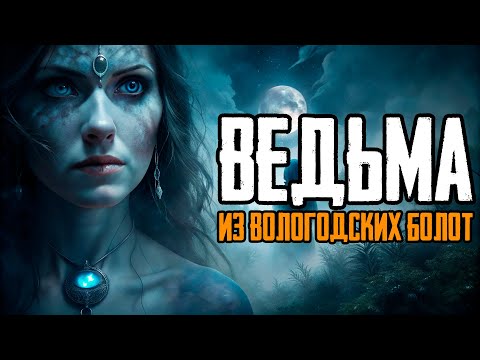Видео: ЕГО РОЖДЕНИЕ ПОГАСИЛО СОЛНЦЕ: ТАЙНА Деревни, Где Сутки ЦАРИЛА НОЧЬ! | Лесные байки