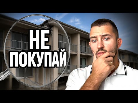 Видео: Покупка квартиры в Калгари в 2025: Что нужно знать, чтобы не влететь!