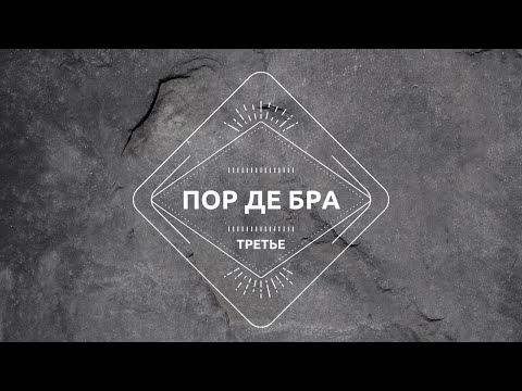 Видео: Третье пор де бра по методу Вагановой | Port de bras Vaganova method | Учимся балету на карантине