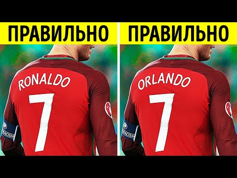 Видео: Спорим, вы не знали этих странных футбольных правил?