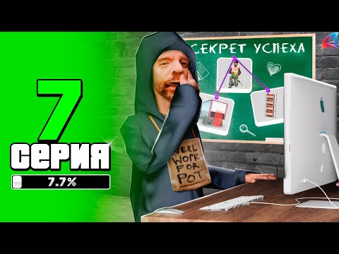 Видео: ЛУЧШИЕ СХЕМЫ ЗАРАБОТКА БЕЗ ВЛОЖЕНИЙ - ПУТЬ С НУЛЯ ЗА 1000Ч #7 ARIZONA RP BUMBLE BEE(аризона рп самп)