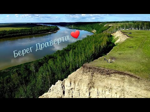 Видео: Берег Драверта, Омская область. 3 июля 2022 г.