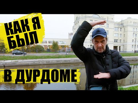 Видео: Безумная прогулка по набережной Пряжки / СПб
