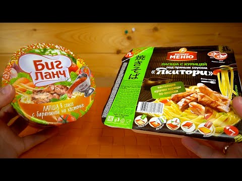 Видео: Бизнес Меню Якитори Vs БигЛанч Баранина