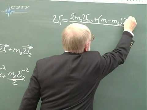 Видео: Физика (лекция 4)