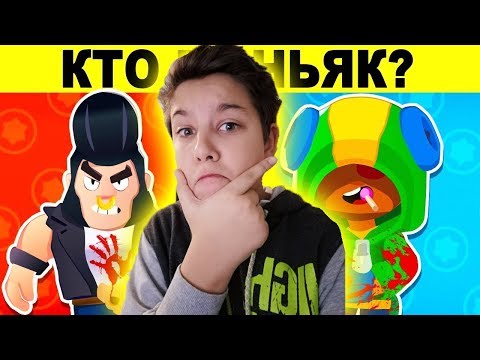Видео: 🔎ЗАГАДКИ БРАВЛ СТАРС НА ЛОГИКУ