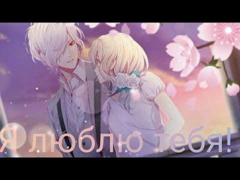 Видео: Субару и юи - клип на заказ я люблю тебя