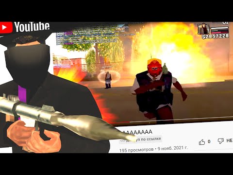 Видео: УГАРНАЯ ЖАЛОБА НА АДМИНА АРИЗОНЫ, КОТОРЫЙ ВЫДАЛ СЕБЕ РПГ в GTA SAMP