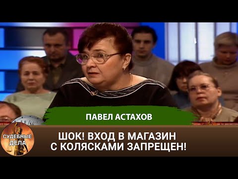 Видео: СУДЕБНЫЕ ДЕЛА: от кипятка до фамильных тайн