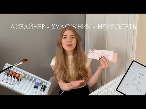 Видео: Должен ли графический дизайнер уметь рисовать?