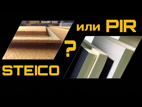 Видео: Древесный утеплитель STEICO. Оправдана ли цена?