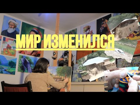 Видео: Документальный фильм снятый на Памире «Мир изменился»  с русскими субтитрами.#pamir #tajikistan #aku