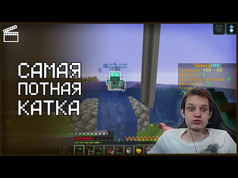 Видео: УХК со СВЕРХСПОСБНОСТЯМИ, @neo_archangel  ЗАНЯЛ ТОП 3 | Нарезка со стрима СабШилд