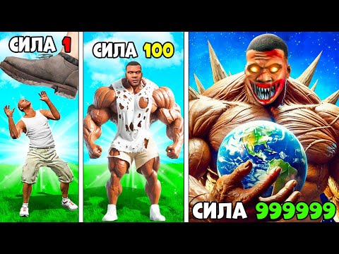 Видео: ФРАНКЛИН СТАЛ САМЫМ СИЛЬНЫМ ГИГАНТОМ В ГТА 5! СТАЛ СИЛЬНЕЙШИМ ЧЕЛОВЕКОМ ОБЗОР МОДА GTA 5 ОНЛАЙН