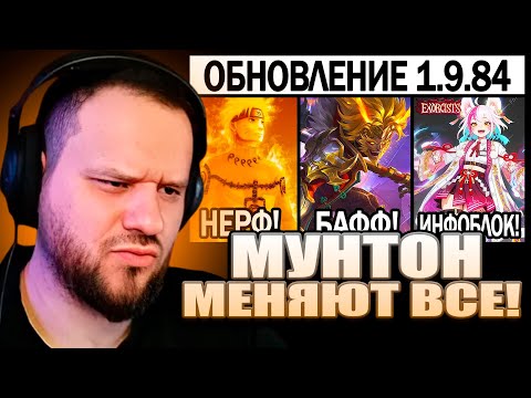 Видео: ВУДСКИЙ СМОТРИТ БОЛЬШОЙ ПАТЧ 1.9.84 САН И АЛУКАРД В ЛЕС? ПЕРЕВОРОТ ИГРЫ! - Mobile Legends