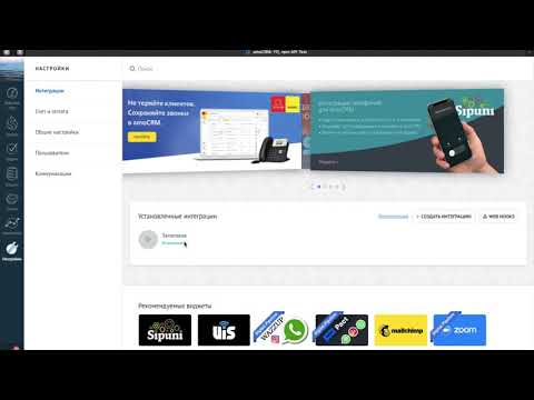 Видео: AmoCRM API: OAuth авторизация