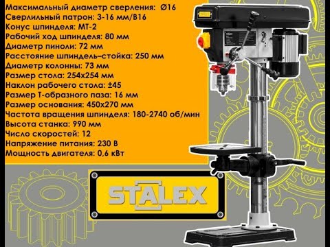 Видео: #147  Сверлильный станок Stalex DP-16