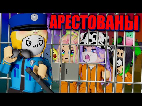 Видео: ДЕТЕЙ ПОСАДИЛИ В ТЮРЬМУ! Roblox Twilight Daycare