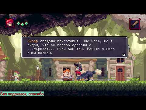 Видео: Flynn: Son of Crimson на PC Прохождение [819/1000] часть 1
